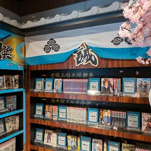 The Hedistar Nijo Comic & Books 京都市